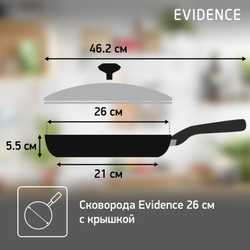 Сковорода Tefal Evidence  26 см 04174926