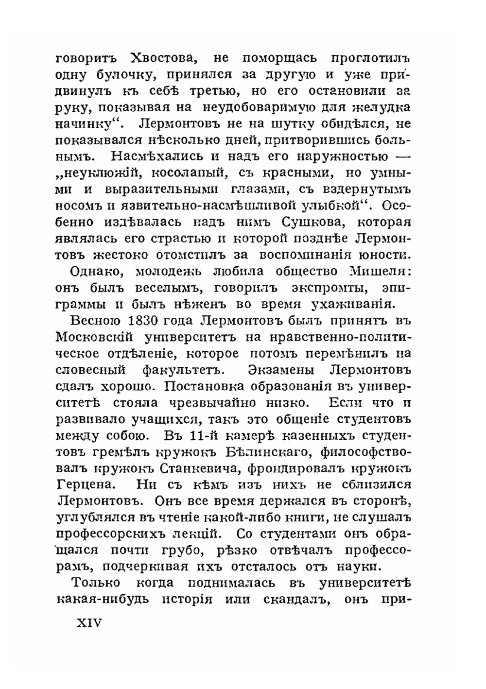 Полное собрание сочинений. Том 1-2 | М. Лермонтов