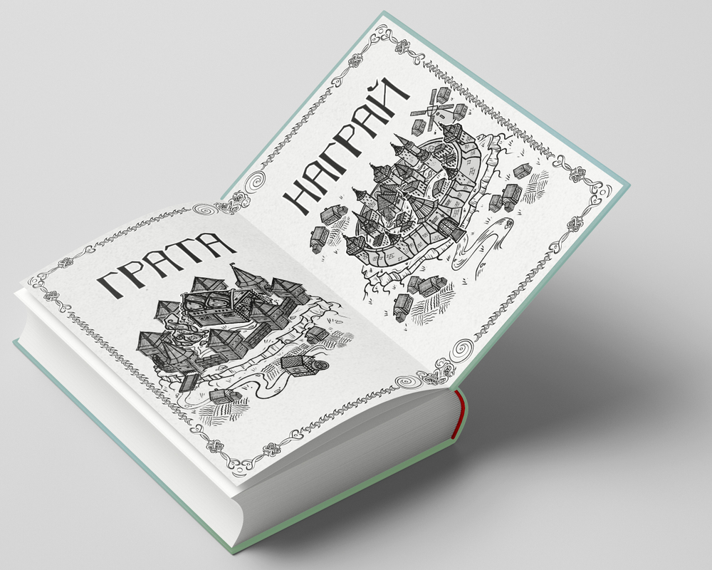 Зови меня Волком. Предзаказ. Выход в апреле 2026 года