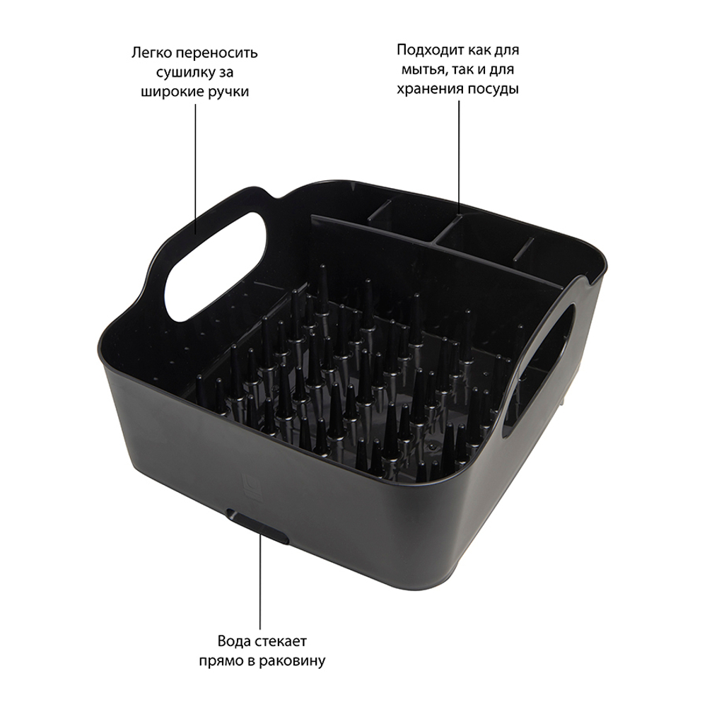 Сушилка для посуды tub чёрная