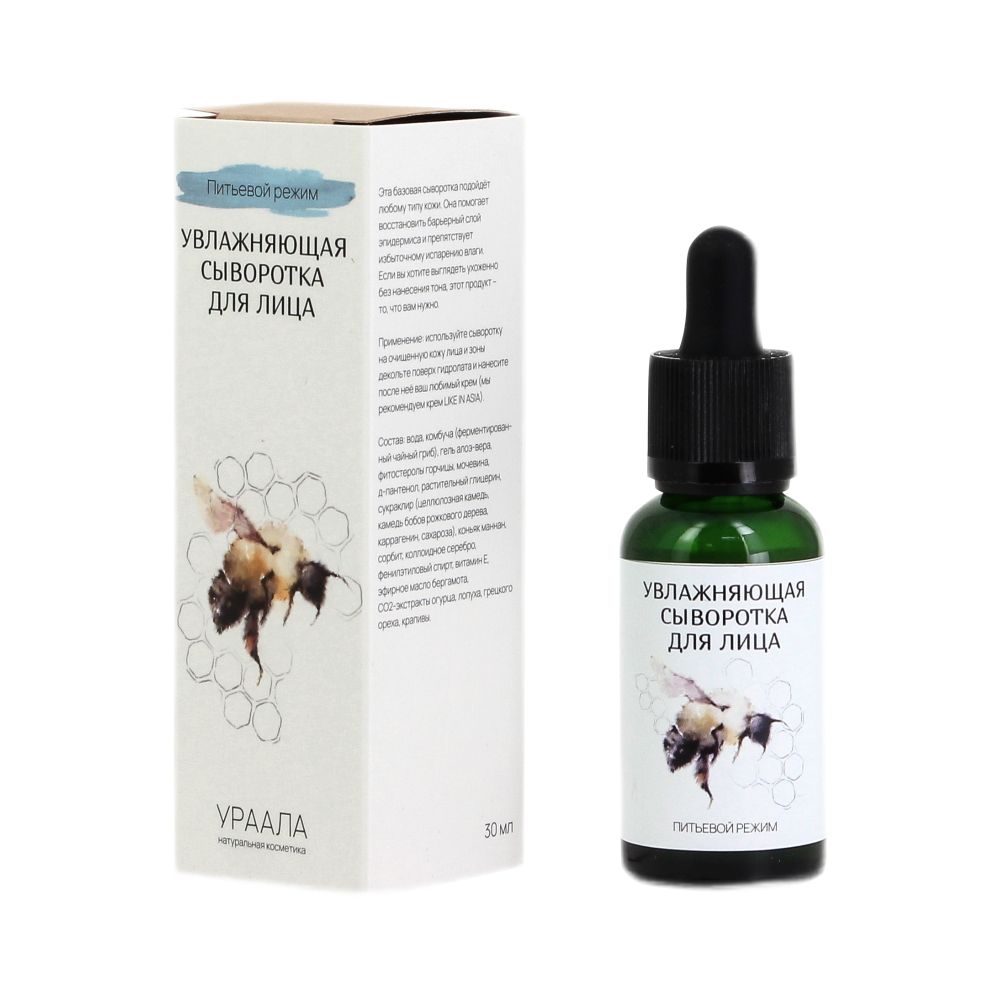 Увлажняющая сыворотка для лица ПИТЬЕВОЙ РЕЖИМ 30 мл (URA'ALA)