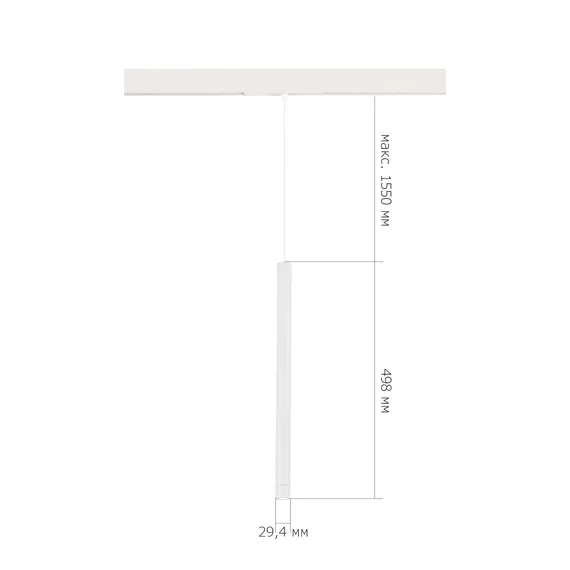 ST683.546.08 Магнитный трековый светильник Белый LED 1*8W 4000K 450Lm Ra90 24° IP20 D30xH500 48V СКАЙЛАЙН 48V
