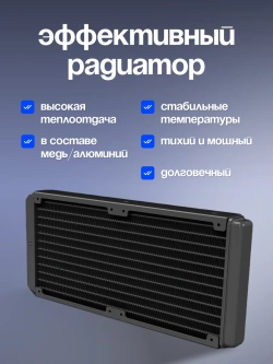 Водяное охлаждение для ПК Ice demon 360 FRGB