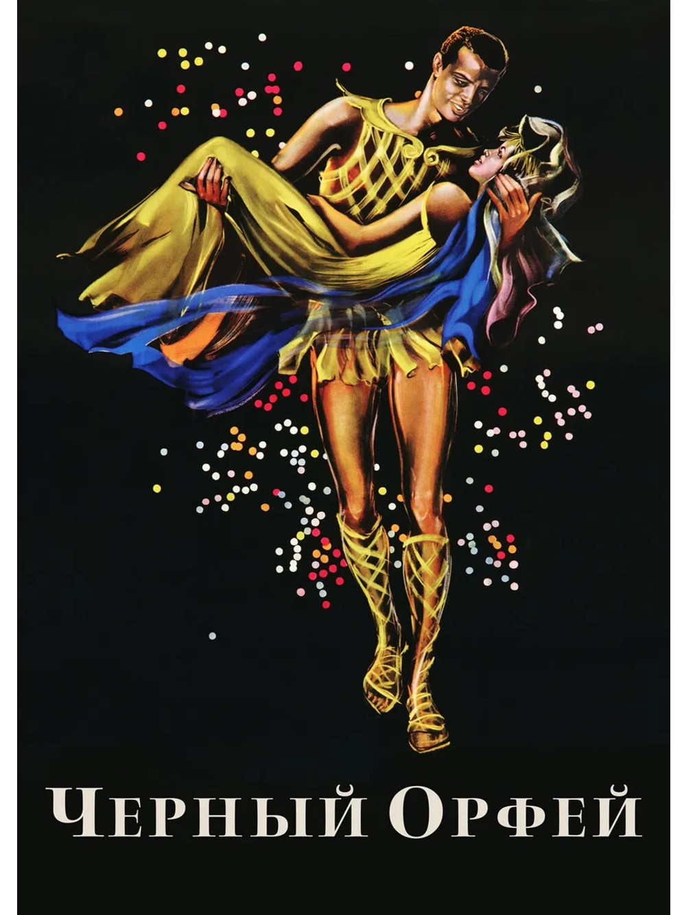 Черный Орфей (1959) (DVD-R)