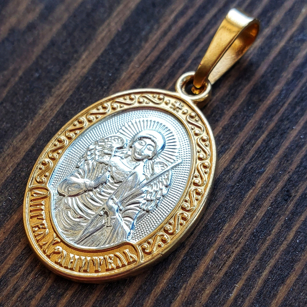 Нательная именная икона Ангела Хранителя с позолотой медальон