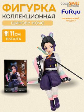Фигурка Аниме FuRyu Noodle Stopper Клинок рассекающий демонов Kocho Shinobu 11см / по мотивам аниме "Клинок рассекающий демонов", Шинобу Кочо