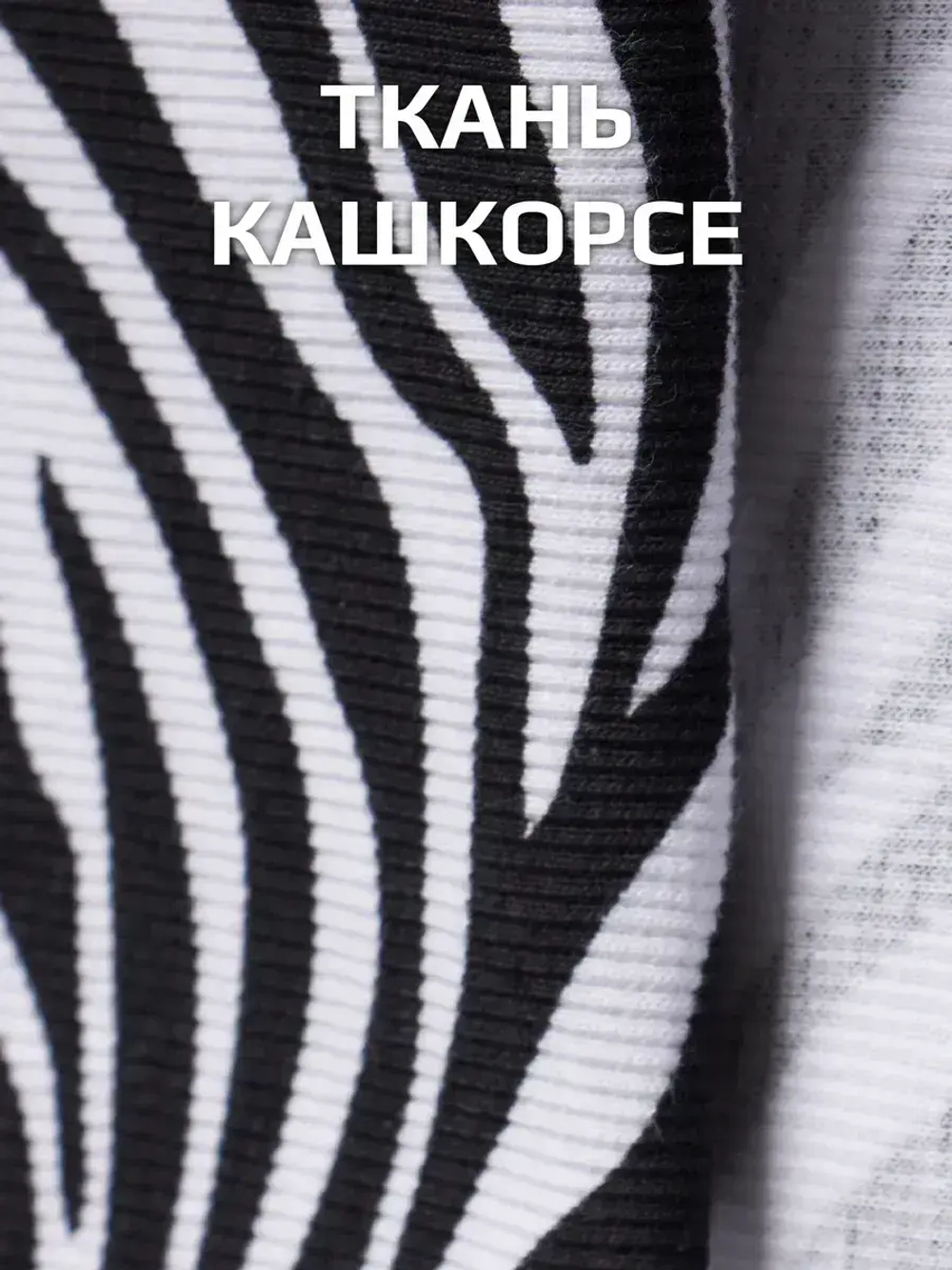 Черно-белые велосипедки для девочки