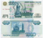 Банкнота 1000 рублей 1997 год (без модификаций) ин 7798133. XF