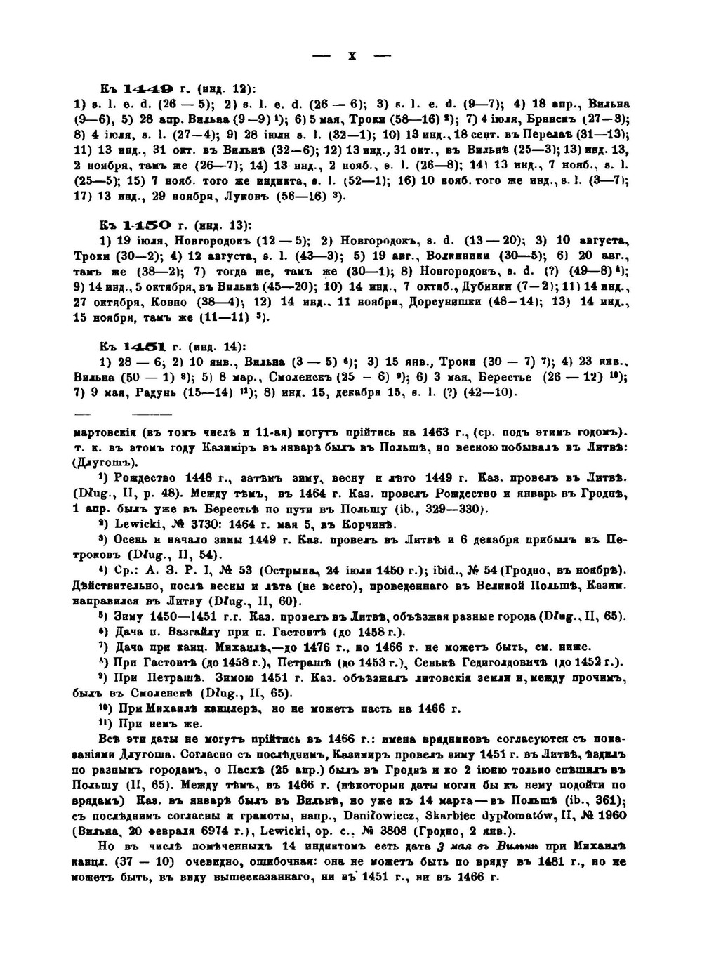 Документы Московского архива Министерства юстиции. Том 1 | В.А. Алексеев
