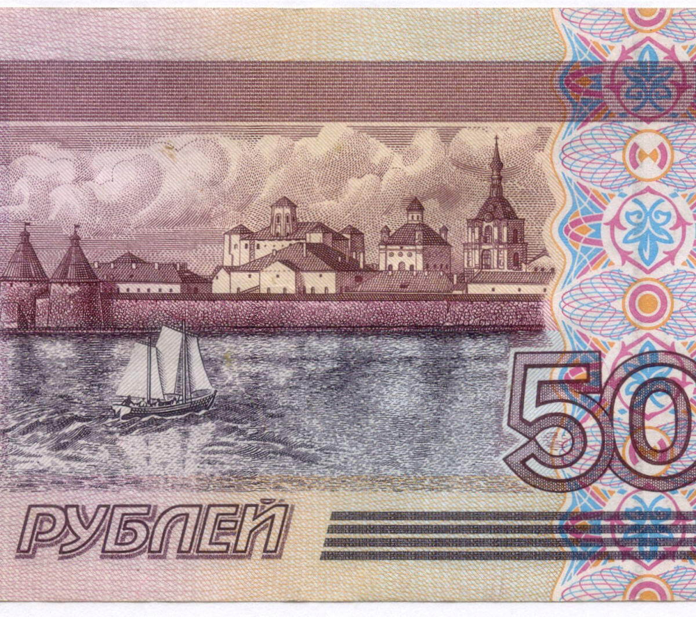 Банкнота 500 рублей 1997 год. Модификация 2001 года пв 4423782. VF