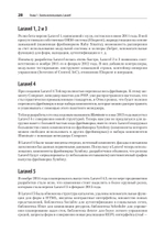 Laravel. Полное руководство. 3-е издание