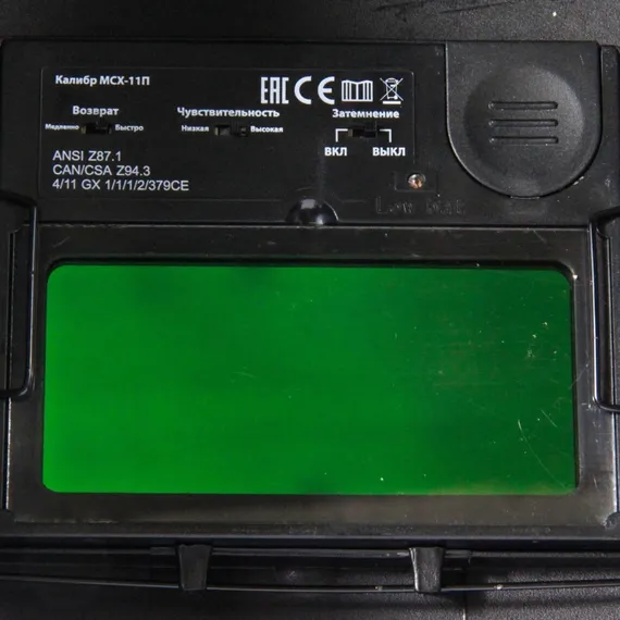 Сварочная маска хамелеон &quot;КАЛИБР&quot; МСХ-11П