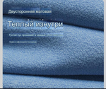 Термобелье
