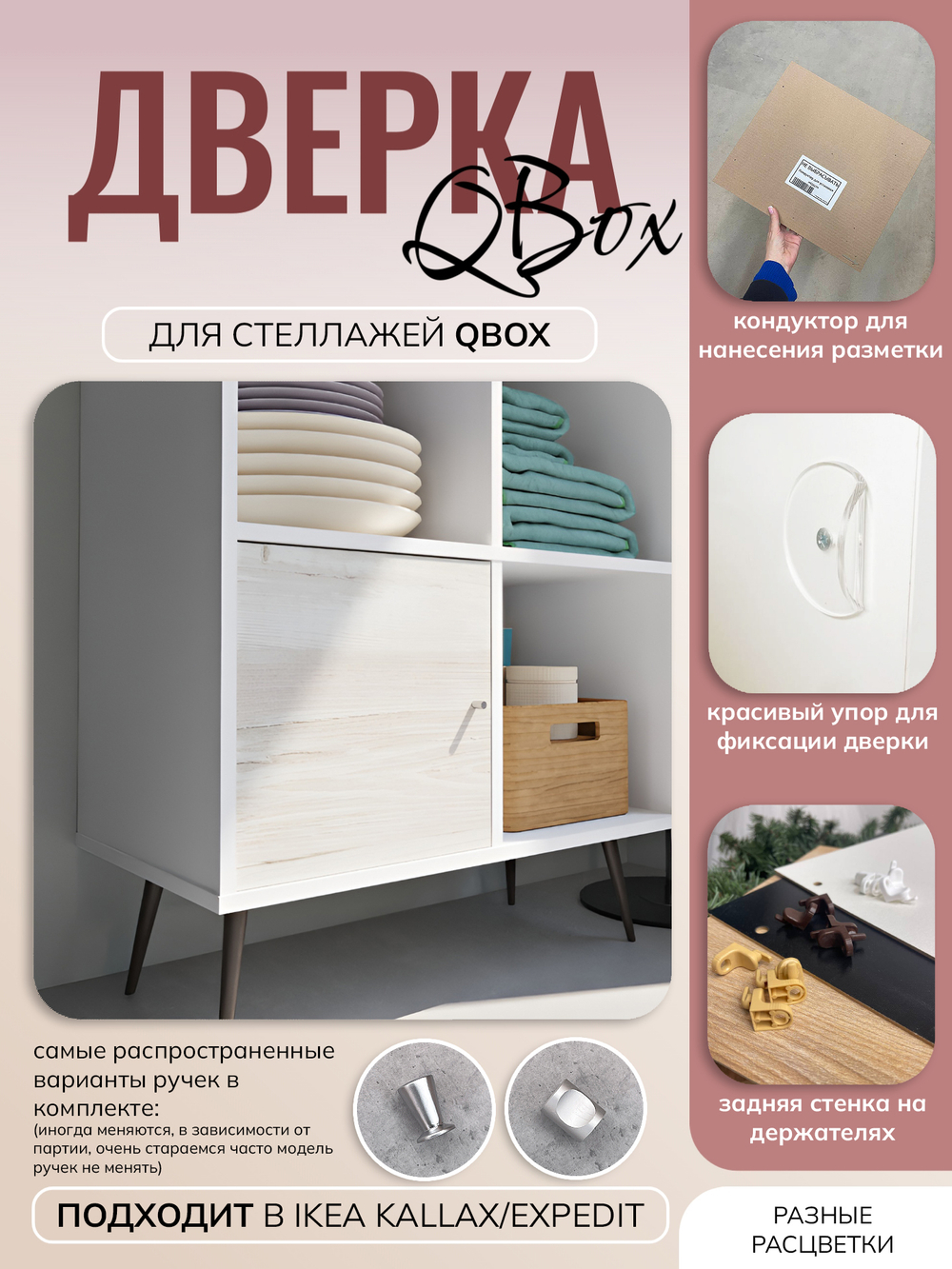 QBox Дверка - H1401 ST22 Сосна Касцина