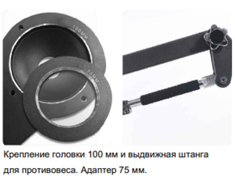 E-IMAGE FT-9115 Операторский кран, комплект