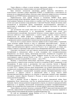 Стратегический очерк гражданской войны | Н.Е. Какурин