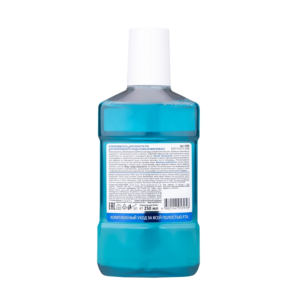 Ополаскиватель для полости рта для комплексного ухода / Aravia Laboratories Complex Mouthwash 250 мл