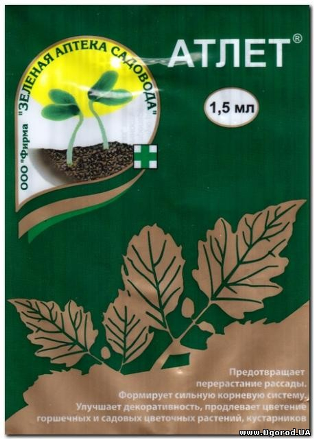 Атлет 1,5мл (ЗЕЛЕНАЯ АПТЕКА)