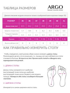 Туфли женские, ARGO