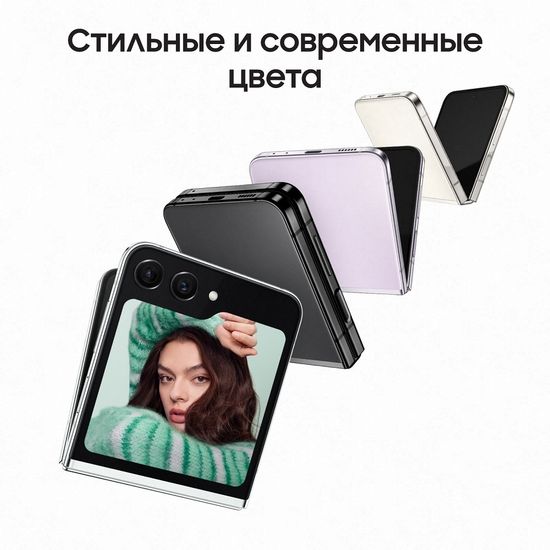 Смартфон Samsung Galaxy Z Flip5 256 Гб мятный