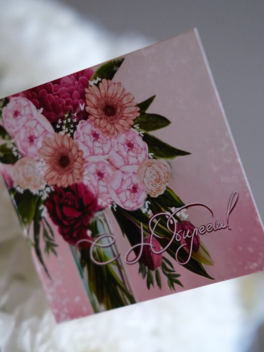 Открытка - карточка