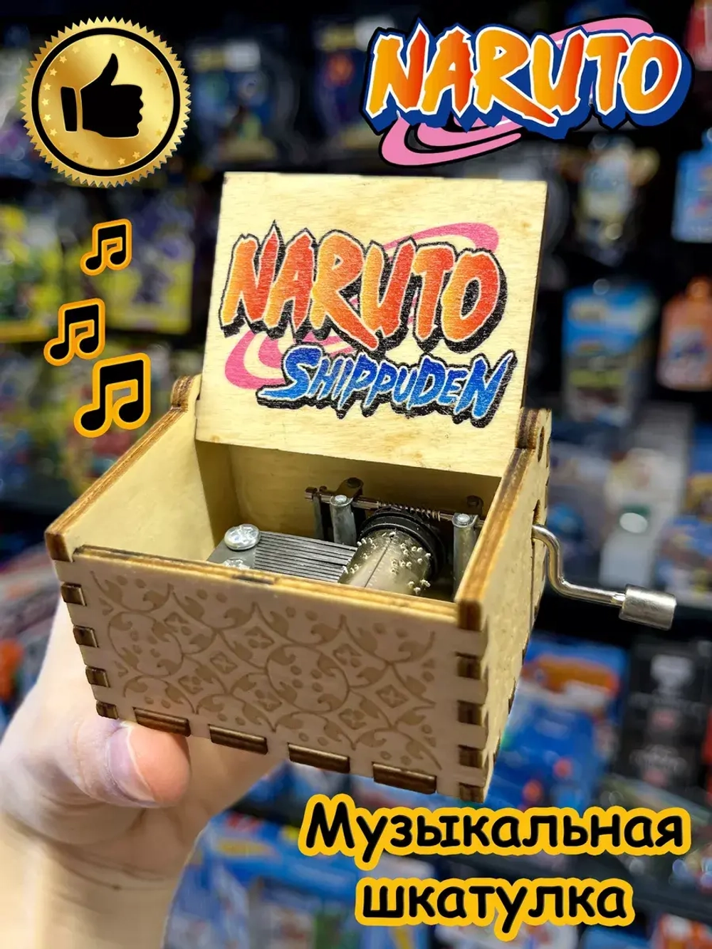 Музыкальная шкатулка детская Наруто Саске Naruto деревянная