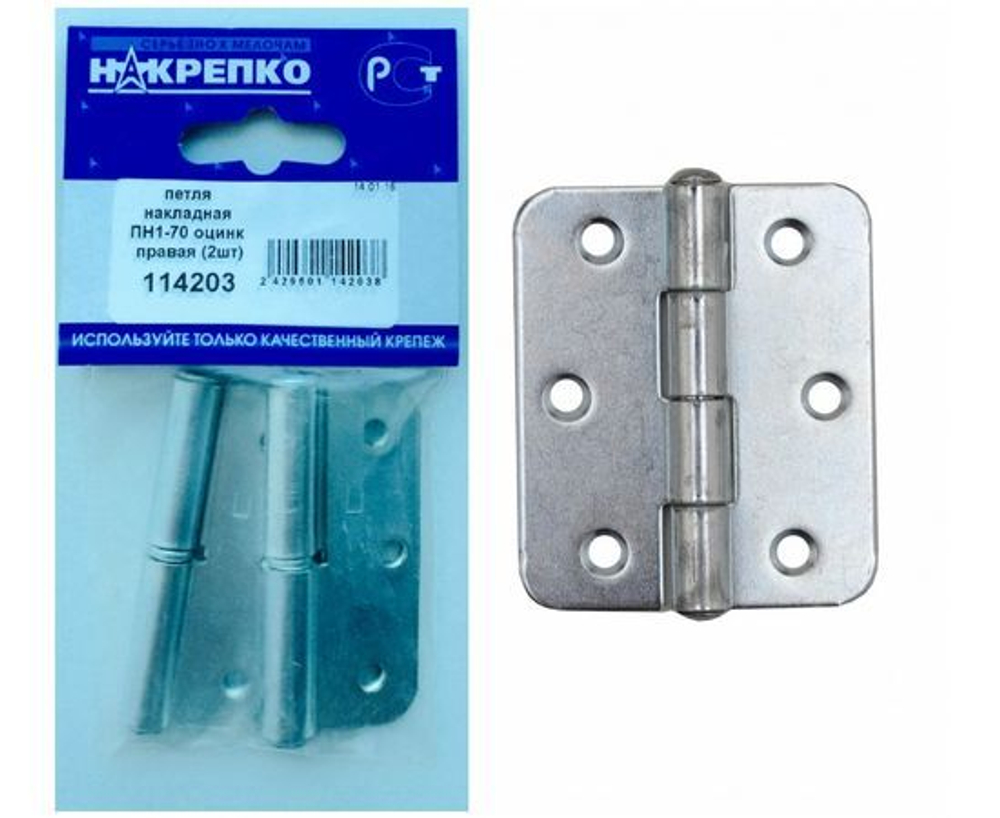 Петля накладная ПН1-70 оцинкованная правая (2шт BL) (цена за уп) НАКРЕПКО 114203