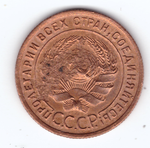 1 копейка 1925 года XF