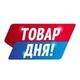 🚨ТОВАР ДНЯ🚨