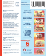 Деревянный конструктор UNIWOOD Набор "Поезд"