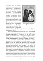 Психологический анализ раннего христианства и гностицизма (PDF)
