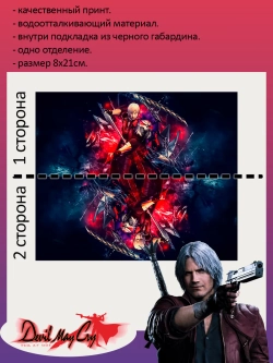 Пенал-косметичка