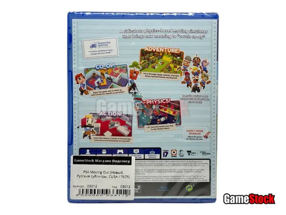 PS4 Moving Out (Новый, Русские субтитры, CUSA-17675)