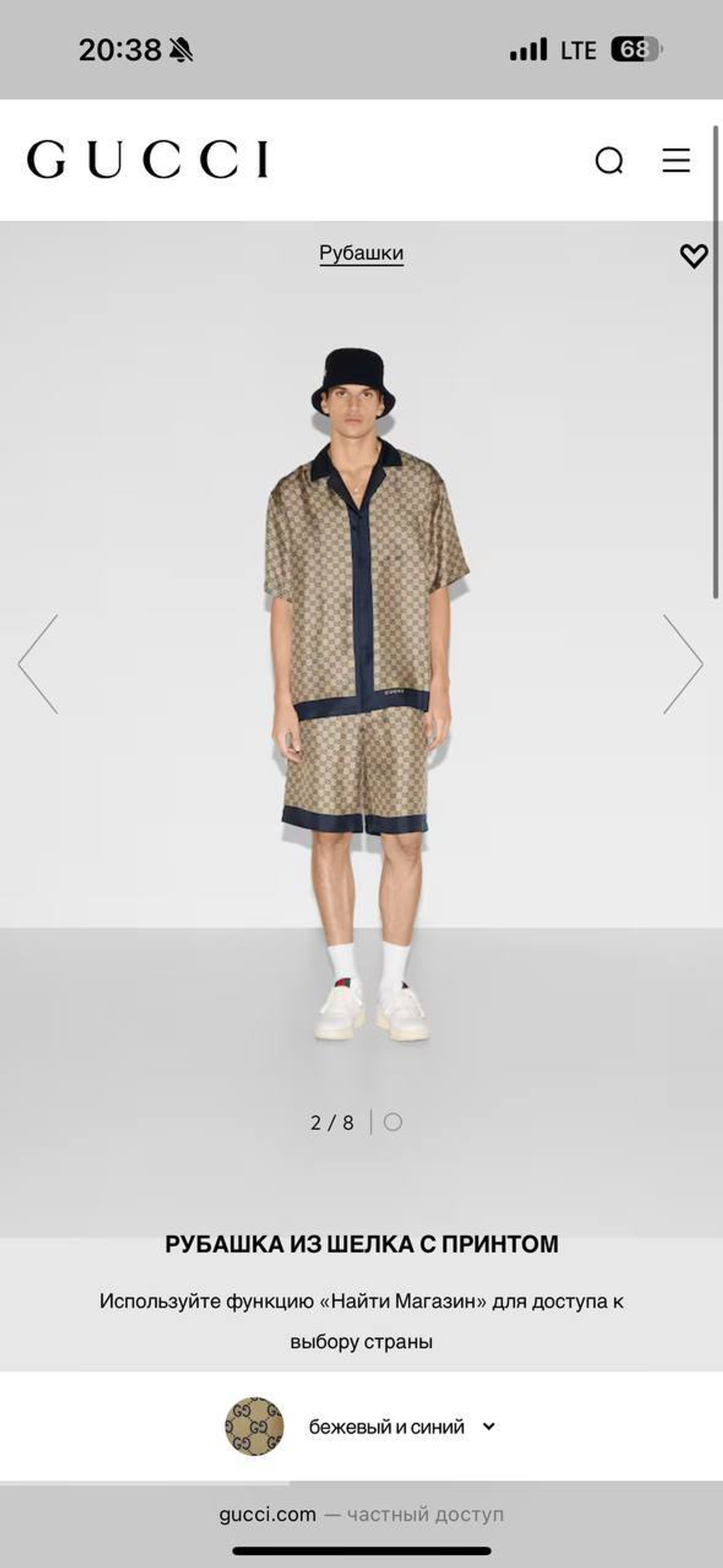 Прогулочный костюм Gucci