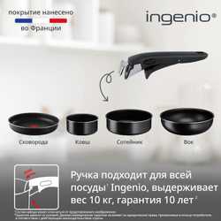Набор посуды Tefal Ingenio Black 8 предметов 24/28/26/16/ см. 04238850