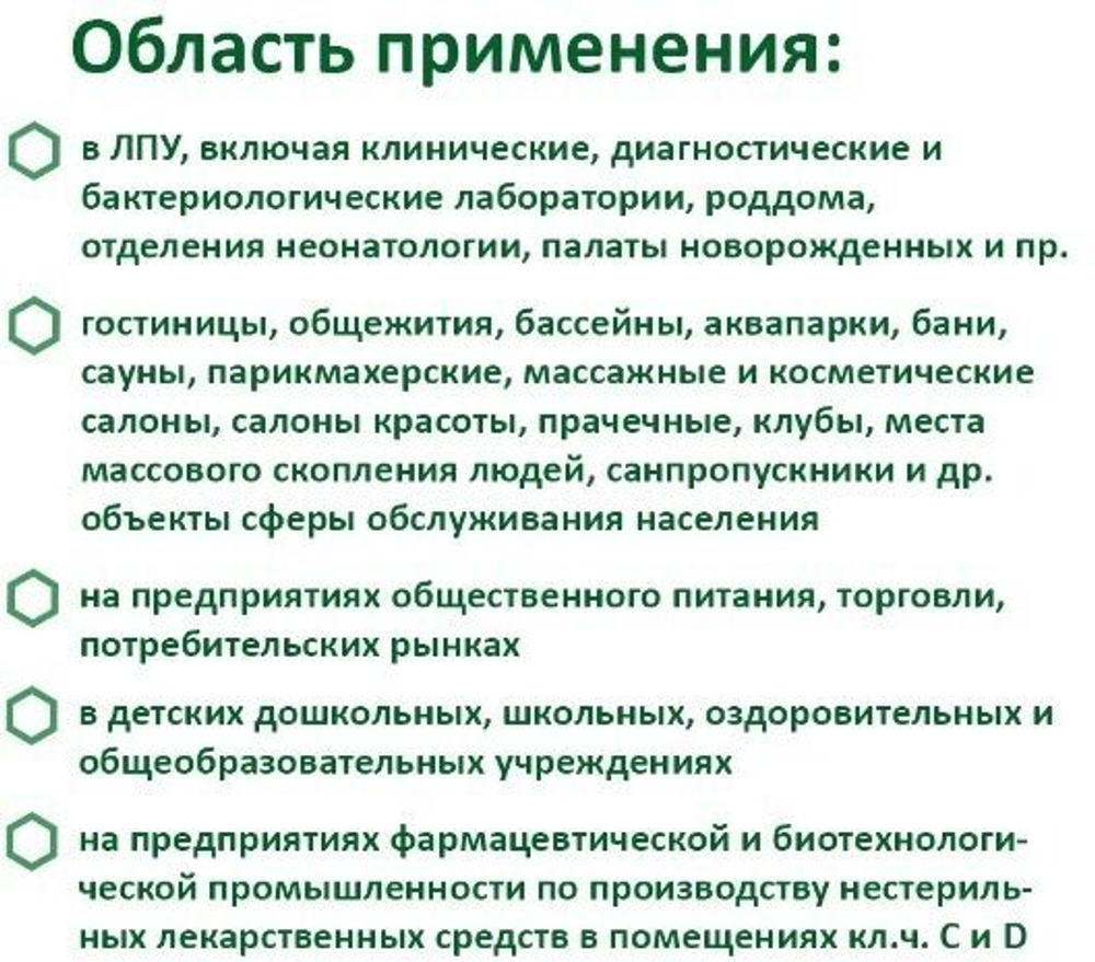 Алмадез (концентрат) 1л