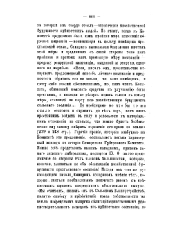 Сочинения Ю.Ф. Самарина. Том 3. Крестьянское дело с 20 ноября 1857 по июнь 1859 года | Ю. Ф. Самарин