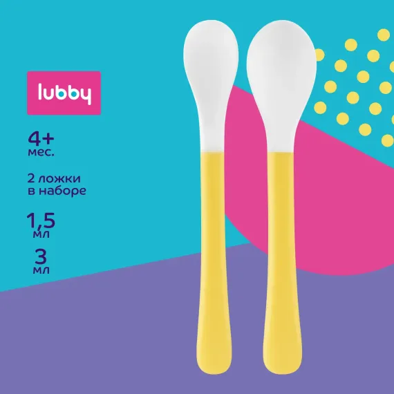 Ложечка Lubby 2 шт.