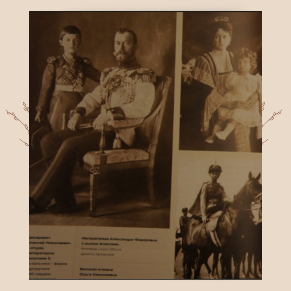 Костюм и мода Российской империи. Эпоха Николая II. Хорошилова О. А.