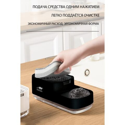 черный кухонный дозатор для моющего средства с подставкой для губки и губкой (Цвет: не задано)