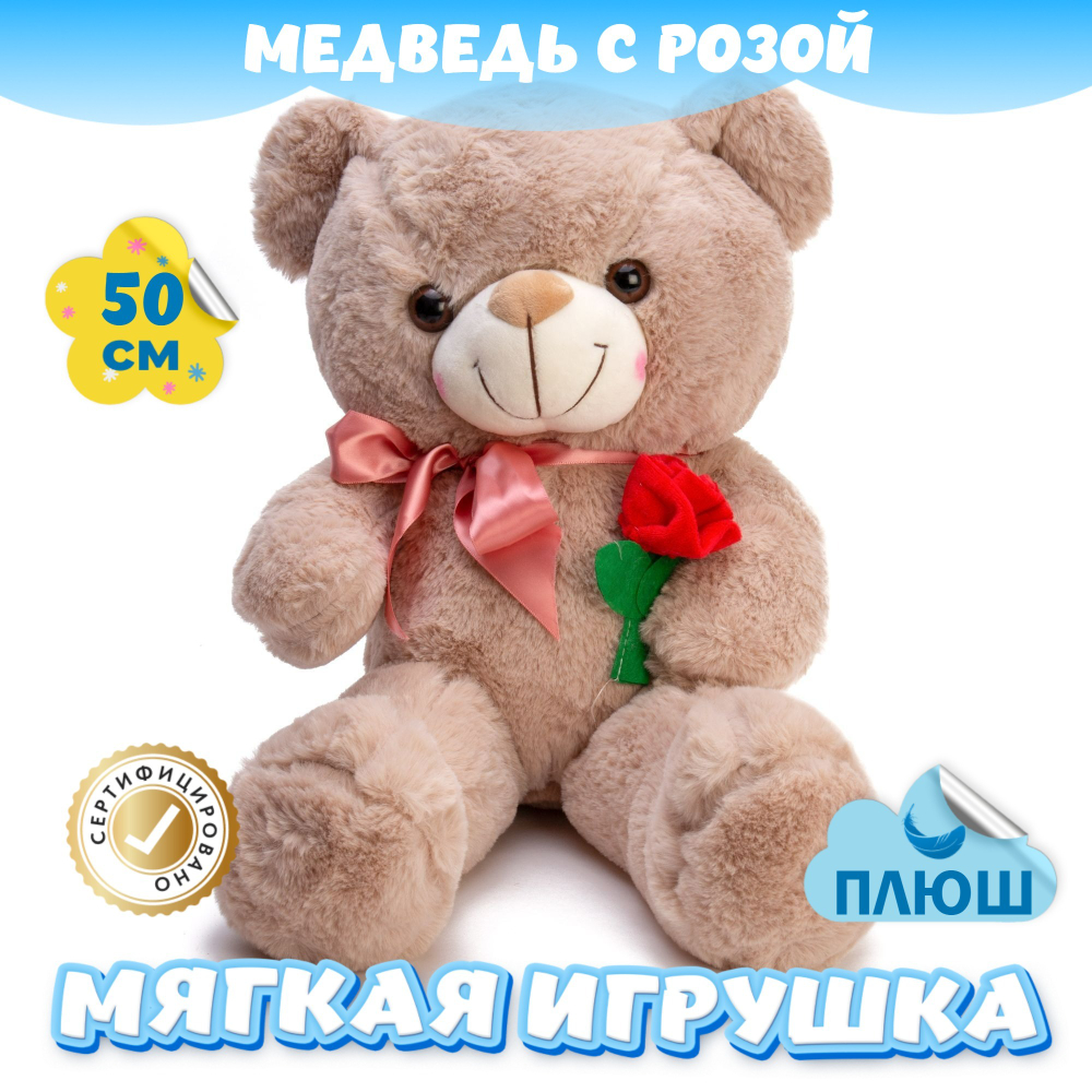 Мягкая игрушка Мишка KiDWoW плюшевый медведь для девочек и мальчиков