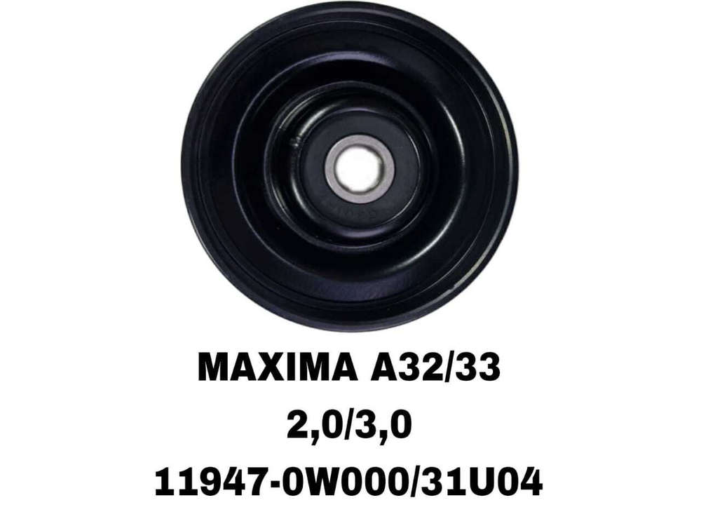 РОЛИКИ НАРУЖНИЕ MAXIMA A32/33