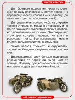Чехол для мотоцикла с коляской Урал, Днепр, Иж.