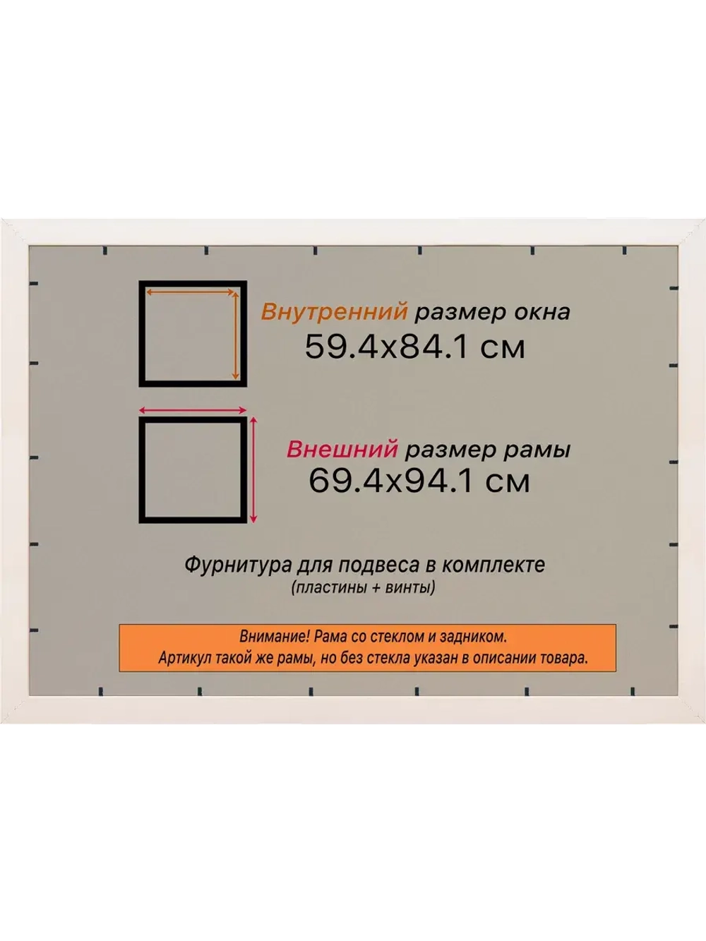 Рамка для постера и фотографий 59,4x84,1