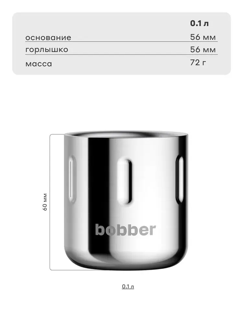 Shot-100 (2 шт в наборе)