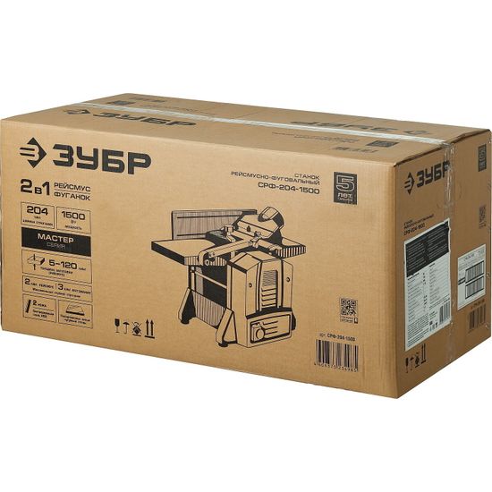 Фуговально-рейсмусовый станок "ЗУБР" СРФ-204-1500