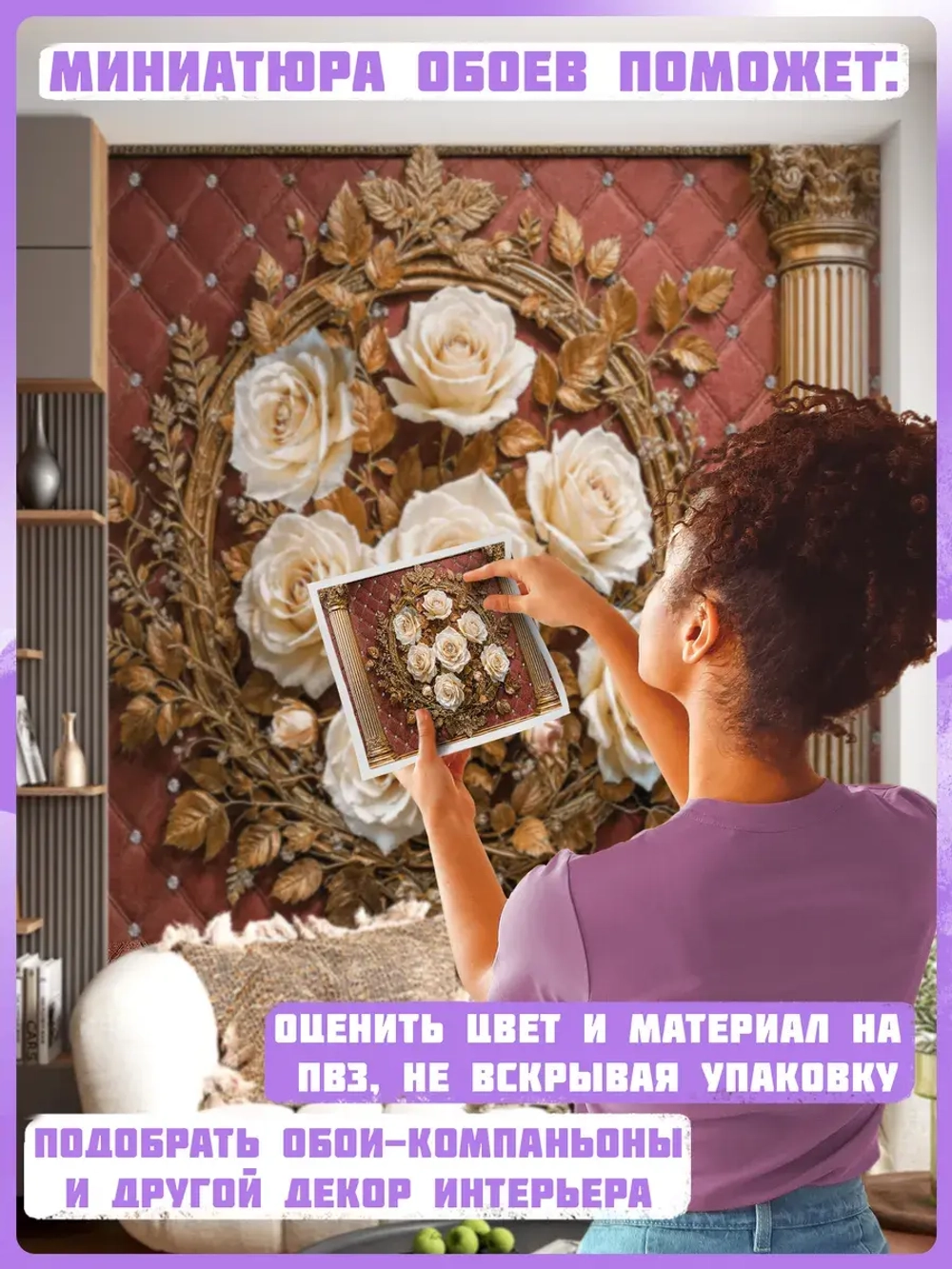 Объемные фотообои 3D Цветы розы и золото