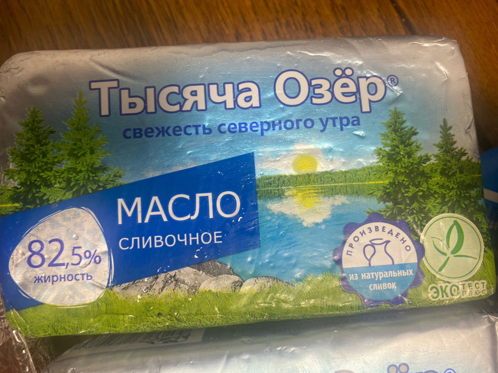 Масло сливочное 400гр тысяча озер