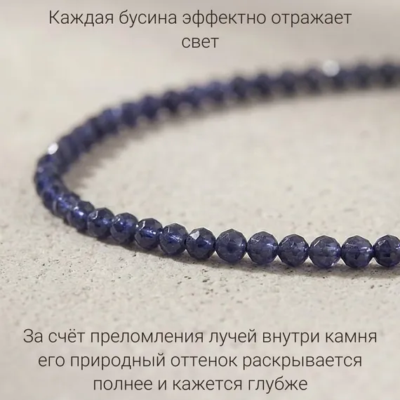 Браслет на руку из натуральных камней сапфира 3 мм, фото 7