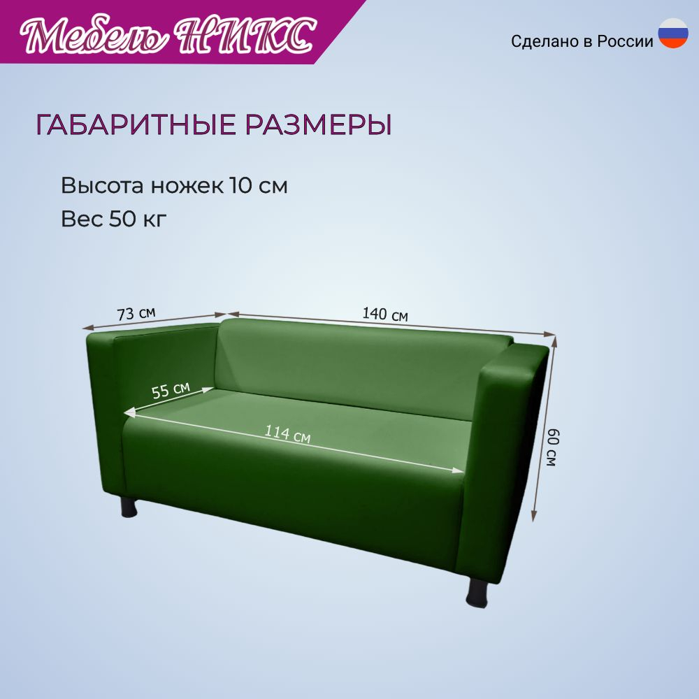 Диван для офиса "Офис 1"